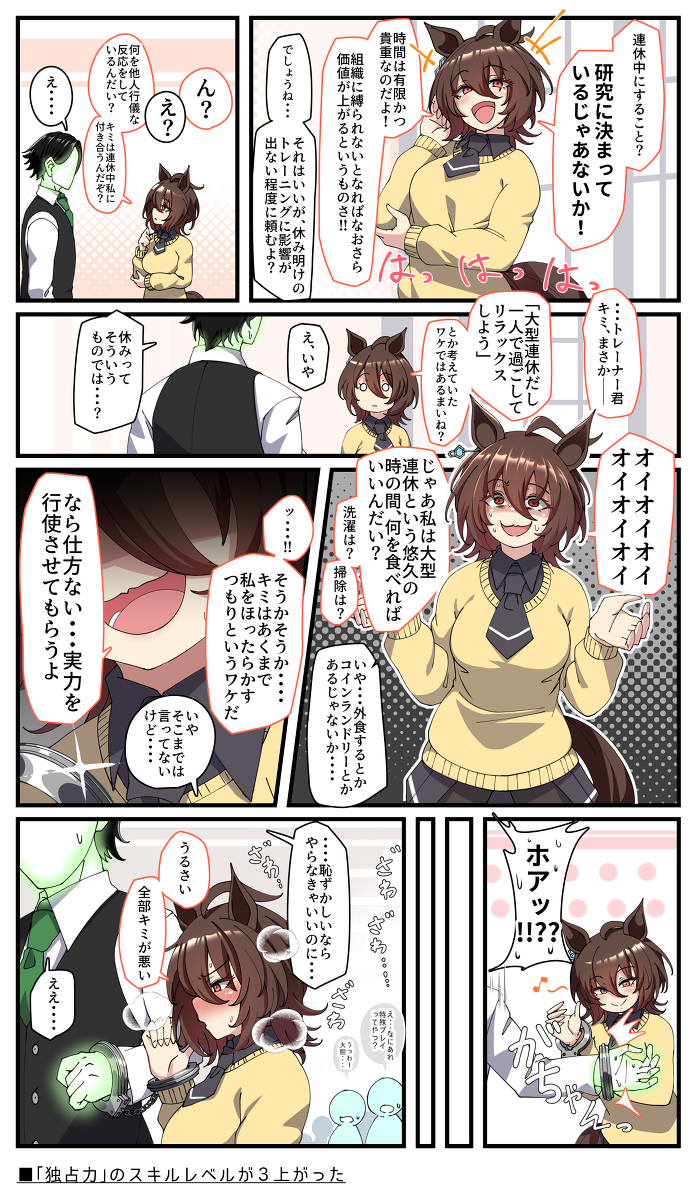 ウマ詰3 #ウマ娘プリティーダービー #ウマ娘 https://t.co/LMJGhRYS6z 