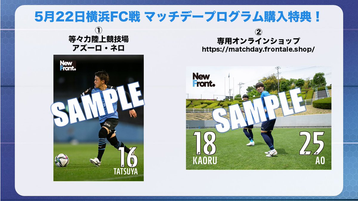 まゆ川崎フロンターレ　田中碧　ガチャフロ 手ガチャ　セット 川崎フロンターレ on X: 