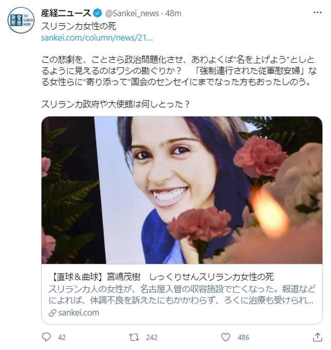 産経新聞の公式ツイッター 宮嶋茂樹氏の記事をカッコ無しで抜粋 誤爆かと思った 公式見解ってこと まとめダネ