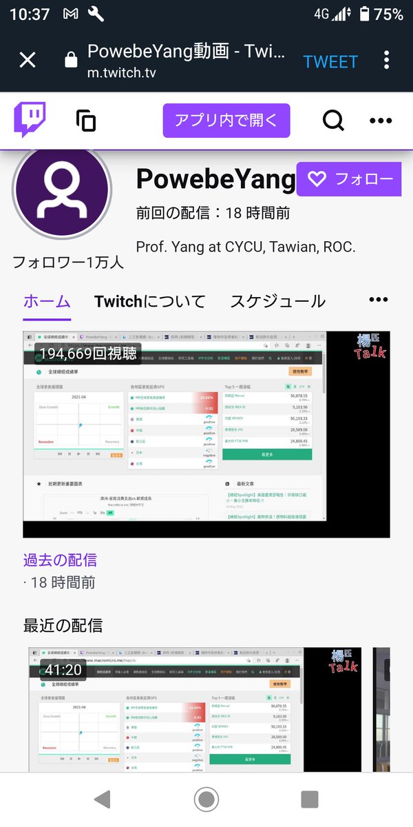 リモート授業をtwitchで行う教授あらわる 履修者は60人のはずなのに なぜか同時視聴者数が人になっていた サブスクギフト送らなきゃ Togetter