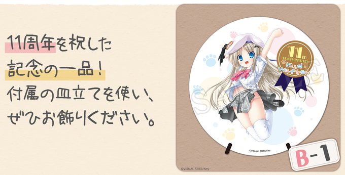 くじコレのtwitterイラスト検索結果