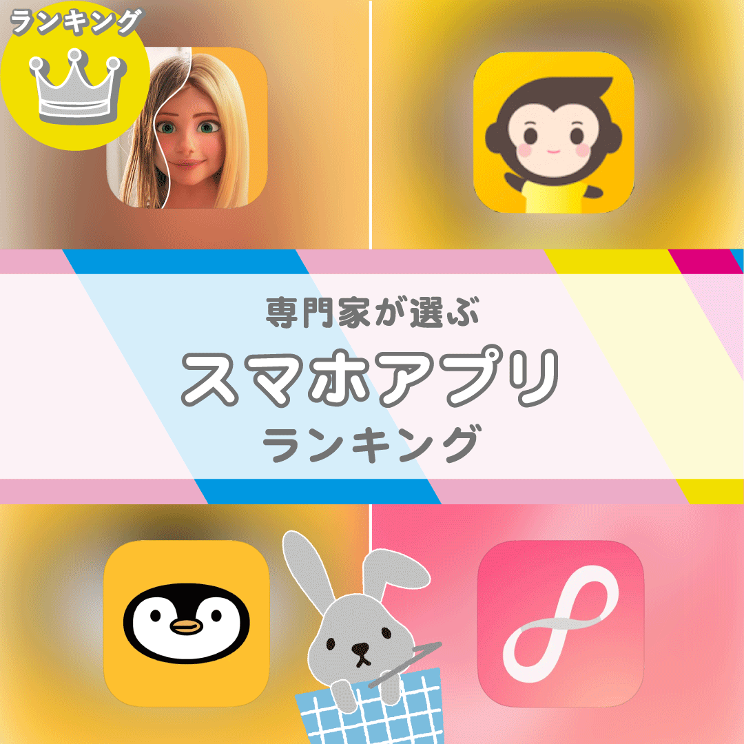 ট ইট র Tbs ラヴィット 写真加工部門 第3位 Faceapp 第2位 Reface 第1位 Toonme リリースからわずか１年で Google Play1000万ダウンロードを突破した大人気アプリ 自分の顔写真を読み込むだけで ディズニー風や日本のアニメ風