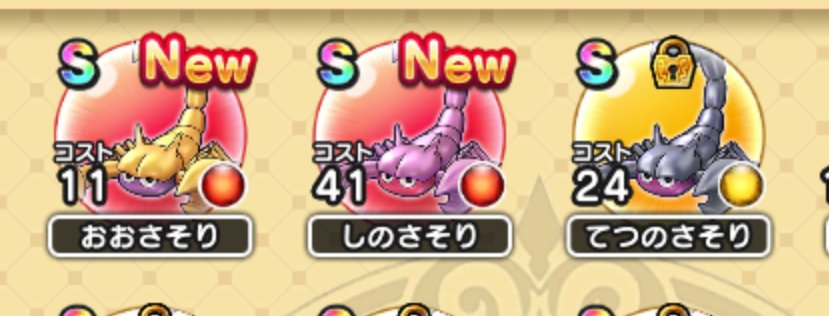 おおさそり おおさそり
