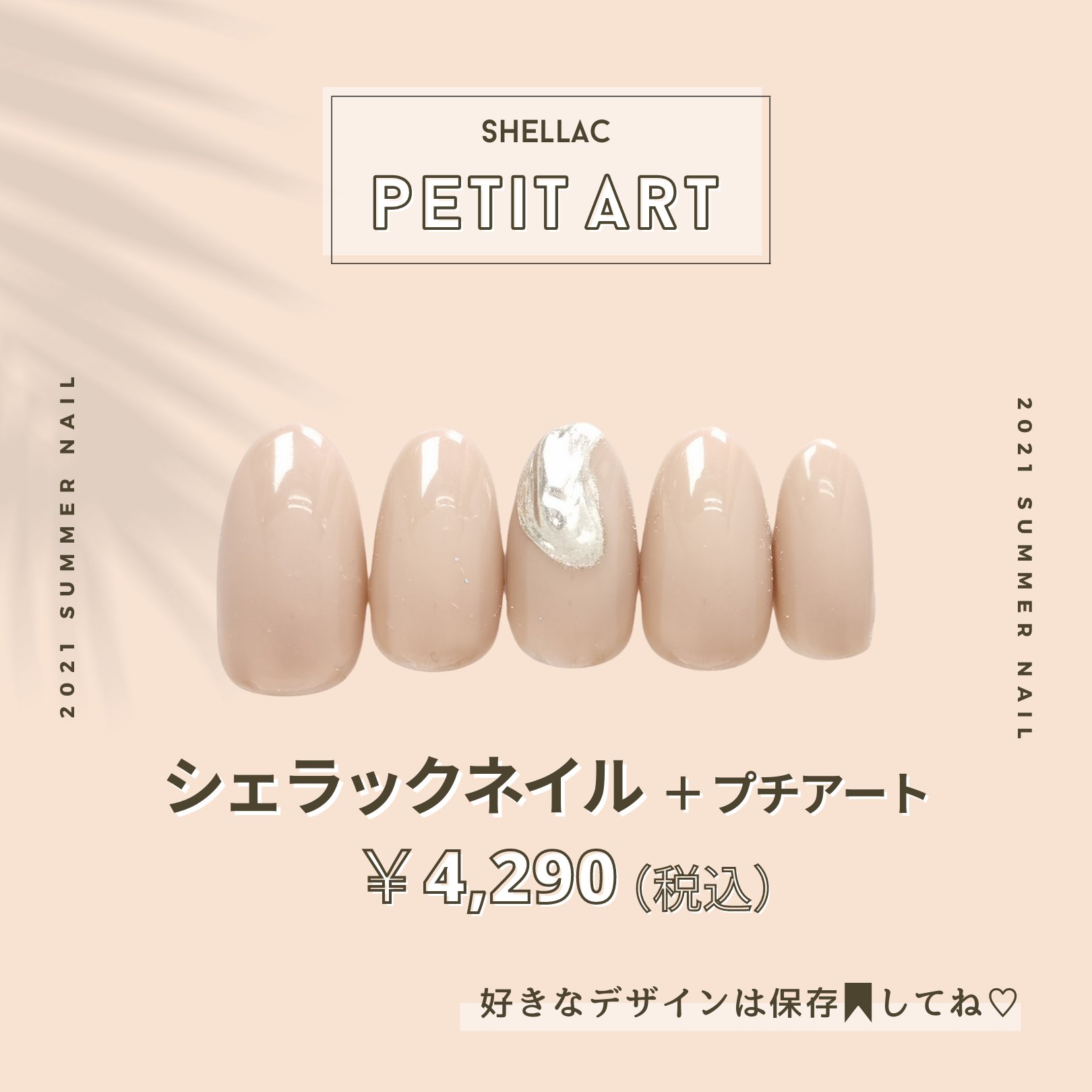 ヘアメイク ネイル専門店 アトリエはるか シェラックネイルのプチアートデザインご紹介 爪に負担が少ないシェラックネイル ワンカラーだけでも可愛いですが プチアートでちょっとアレンジしたシンプル可愛いネイルはいかがですか 続きは