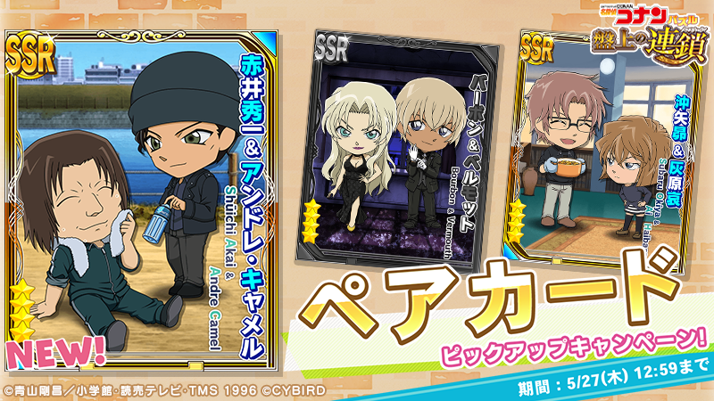 当選品♪名探偵コナン♪盤上の連鎖♪ Amazon.co.jp: 名探偵コナン 盤上の連鎖 プレミアム会員 カード 限定