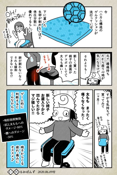 豆知識マンガ を含むマンガ一覧 ツイコミ 仮