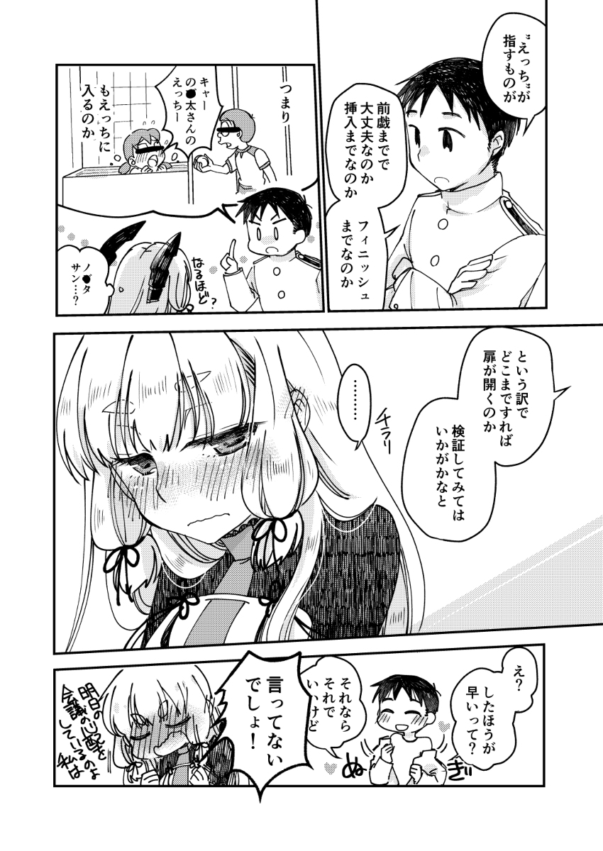 【コミ1BS祭新刊】叢雲ちゃんといちゃいちゃする本 #漫画 #艦これ #艦隊これくしょん #叢雲 #叢雲(艦隊これくしょん) https://t.co/G43qLFLH6P 