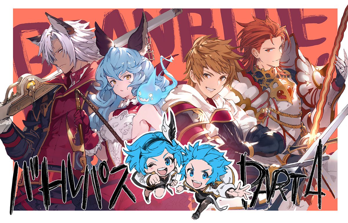 グラブル公式イラストまとめたやつ Min T ミント グラブル公式イラストまとめたやつ Min T ミント
