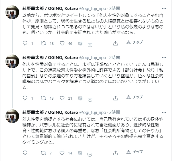 性愛の無い地獄へようこそ