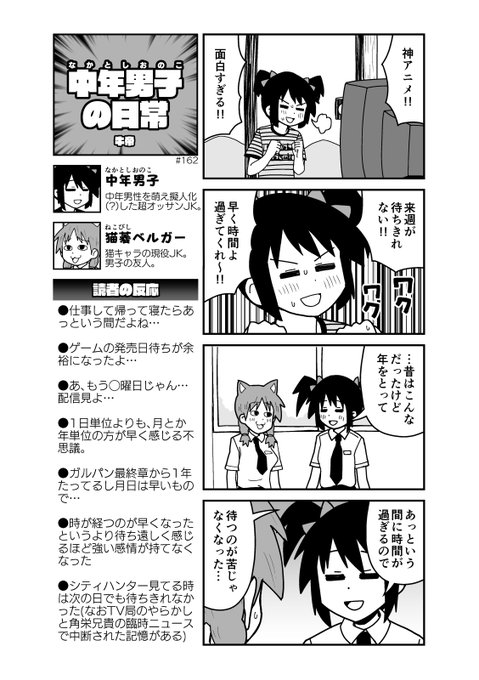 さん と Gyutei 4koma のやりとり 1 Whotwi グラフィカルtwitter分析 さん と Gyutei 4koma のやりとり 1 Whotwi グラフィカルtwitter分析