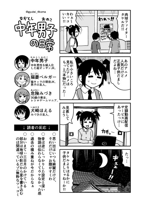 さん と Gyutei 4koma のやりとり 1 Whotwi グラフィカルtwitter分析 さん と Gyutei 4koma のやりとり 1 Whotwi グラフィカルtwitter分析