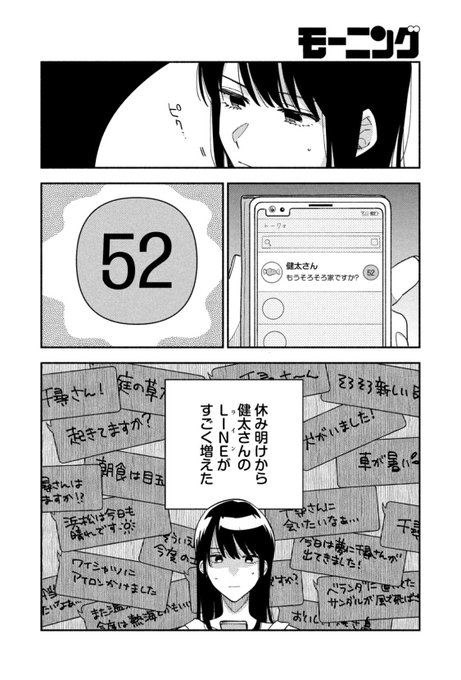 ハナツカ 巻発売中 S Recent Tweets 7 Whotwi Graphical Twitter Analysis