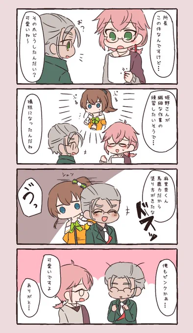 恐ろしく早い手刀、俺でなきゃ見逃しちゃうね
文句言うと次はデコられます
#開錠は夕食後 