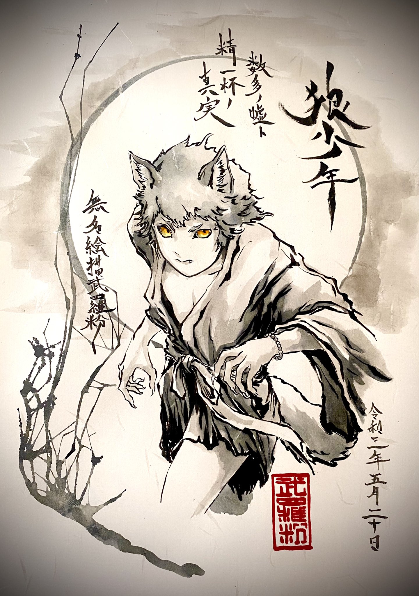 狼少年 Twitter Search Twitter