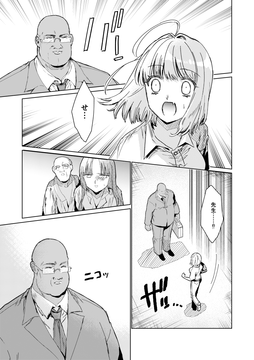 異世界vs医療事務～イセカイイリョウジム～ 第25話 #漫画 #オリジナル #オリジナル漫画 https://t.co/HVSBMmxmuS 