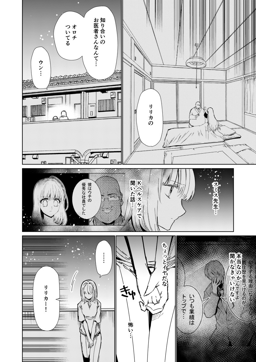 異世界vs医療事務～イセカイイリョウジム～ 第25話 #漫画 #オリジナル #オリジナル漫画 https://t.co/HVSBMmxmuS 