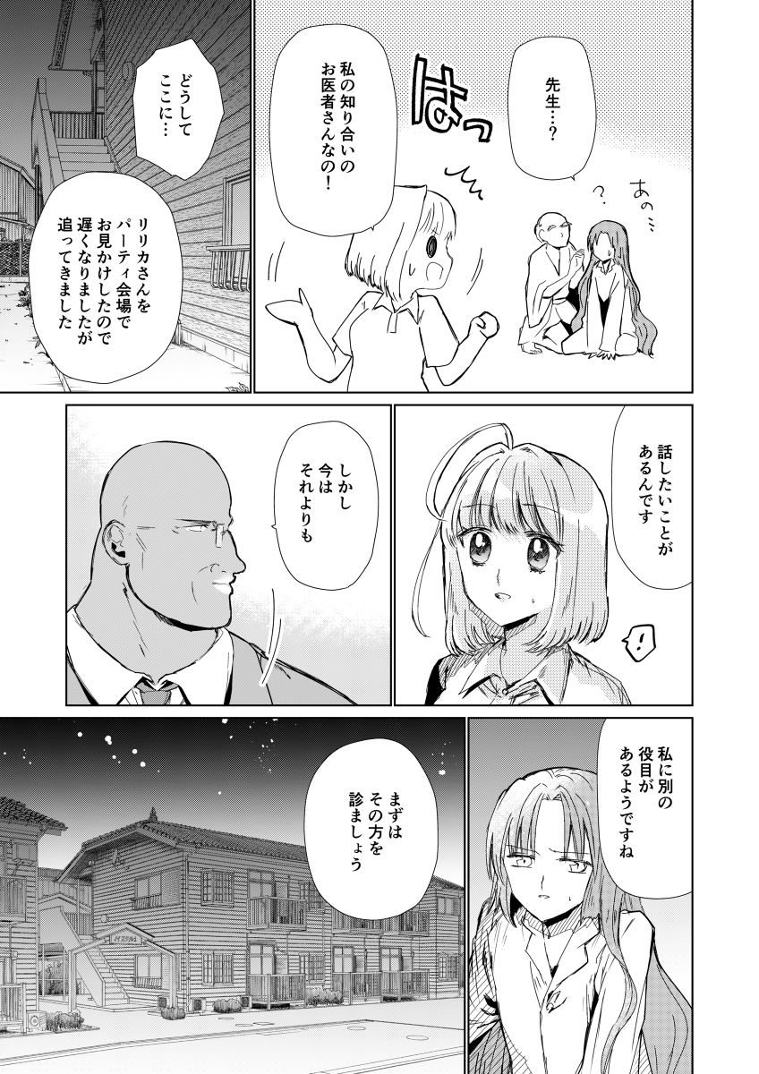 異世界vs医療事務～イセカイイリョウジム～ 第25話 #漫画 #オリジナル #オリジナル漫画 https://t.co/HVSBMmxmuS 