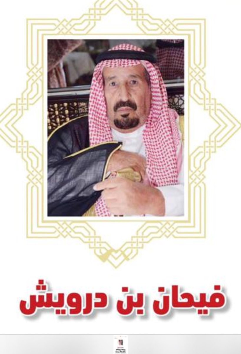 # / نعم حنا بدو وشيوخنا البدو 
منا وهذأ ولد قعدان شيخ القبيله /   شخصية الشيخ فيحان ابن قعدان بن درويش شيخ قبيلة الشطر من مطير عاصر  الشيخ قعدان بن علي بن درويش الحروب والغزوت  قبل  توحيد الممكه وكلان عرف الشيخ البدوي قعدان بن علي بن درويش حتي انه يدعي البعض ع البعض بصباح قعدان