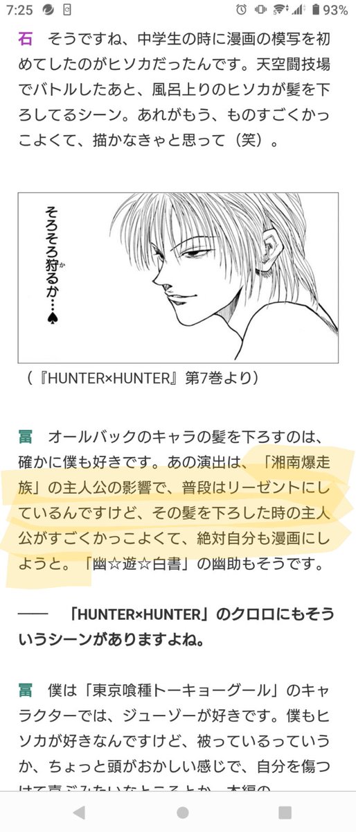 冨樫のtwitterイラスト検索結果 冨樫のtwitterイラスト検索結果