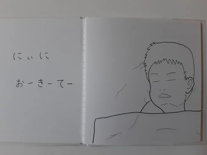 100均の絵本帳、描きやすくて気に入った。次男を丸く描く度妻から怒られるけど気にしない。

#絵本 
#イラスト 