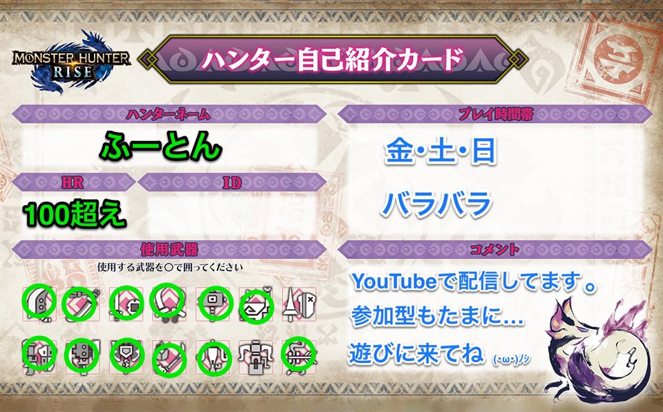ふーとん モンハンライズやってる Uruuruurumi1 Twitter ふーとん モンハンライズやってる Uruuruurumi1 Twitter