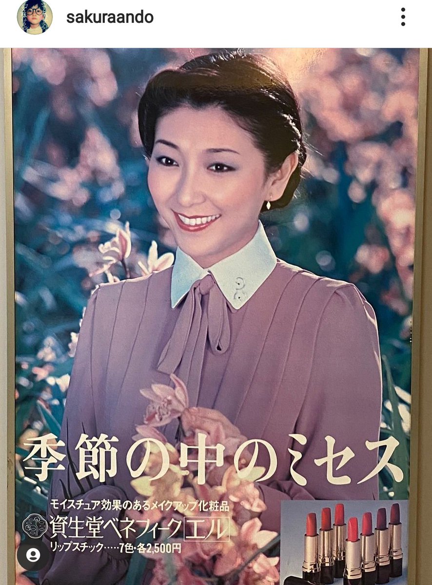 安藤和津の家系図が凄い 旦那や娘について 若い頃が美人 画像あり 気になるコトを調べ隊