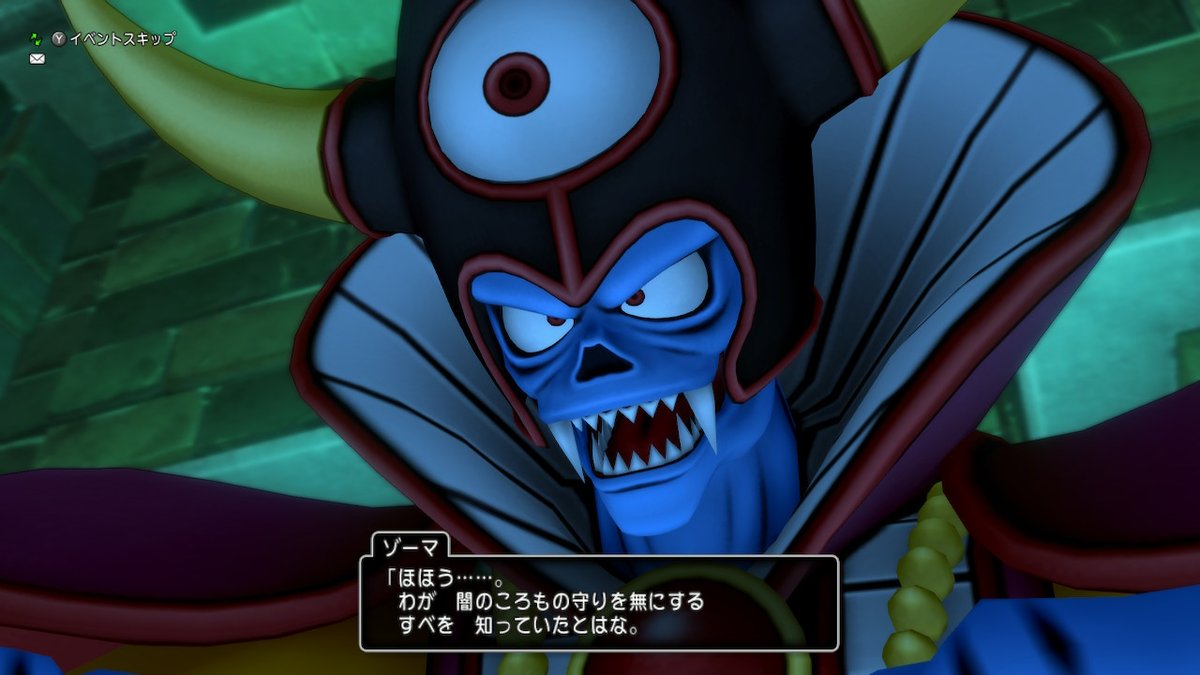 ゾーマ Twitter Search