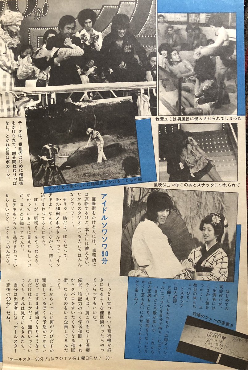 O Xrhsths Asachan Sto Twitter 野口五郎 Tv オールスター90分 の画面にうつらなかったビックリ ドッキリこぼれ話