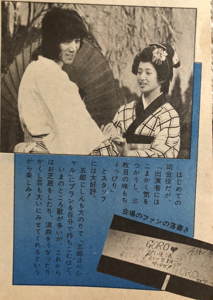 O Xrhsths Asachan Sto Twitter 野口五郎 Tv オールスター90分 の画面にうつらなかったビックリ ドッキリこぼれ話