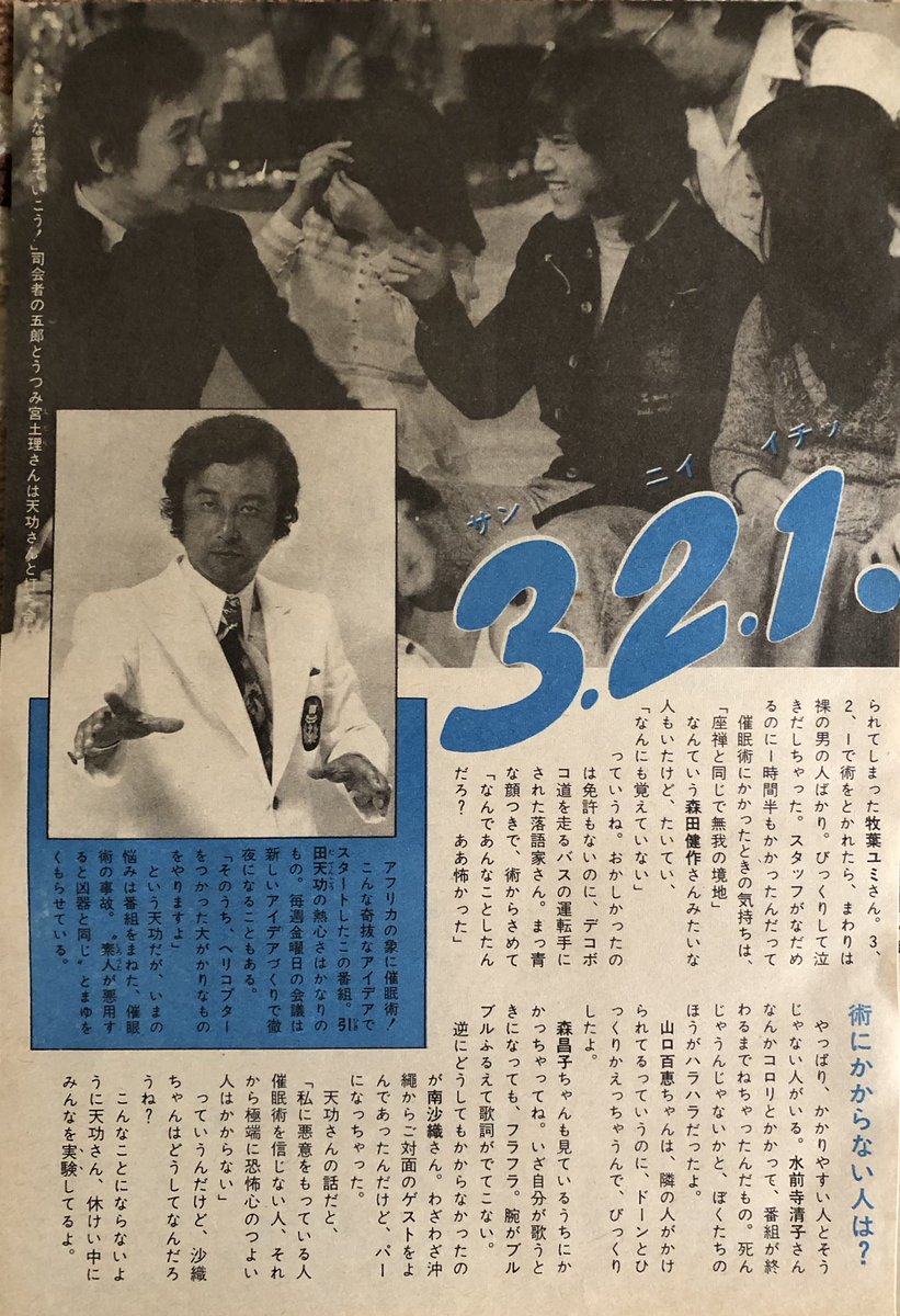 Asachan 野口五郎 おはようございます 今日も宜しくお願いします Tv オールスター90分 の画面にうつらなかったビックリ ドッキリこぼれ話