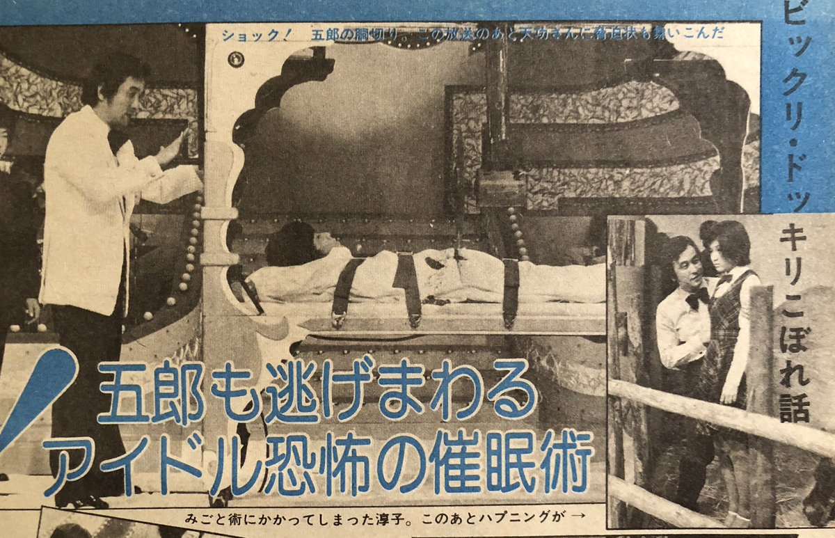 Asachan A Twitter 野口五郎 Tv オールスター90分 の画面にうつらなかったビックリ ドッキリこぼれ話