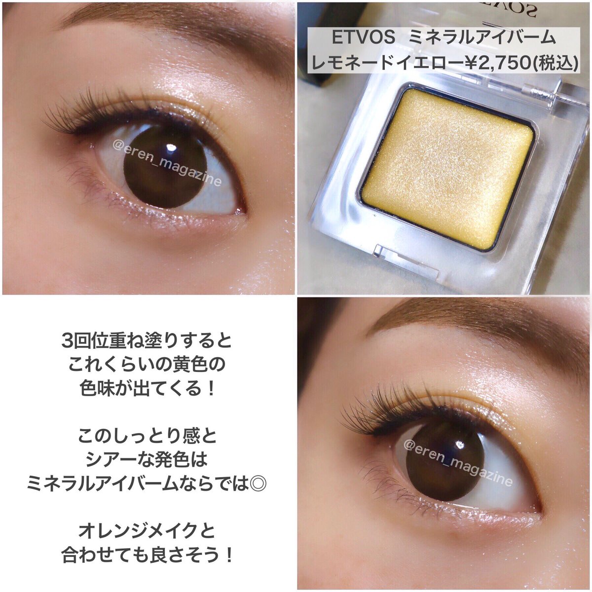 SALE/97%OFF】 ETVOS ミネラルアイバーム レモネードイエロー fawe.org