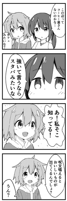 オリジナル4コマ
「行ったことがない人」 