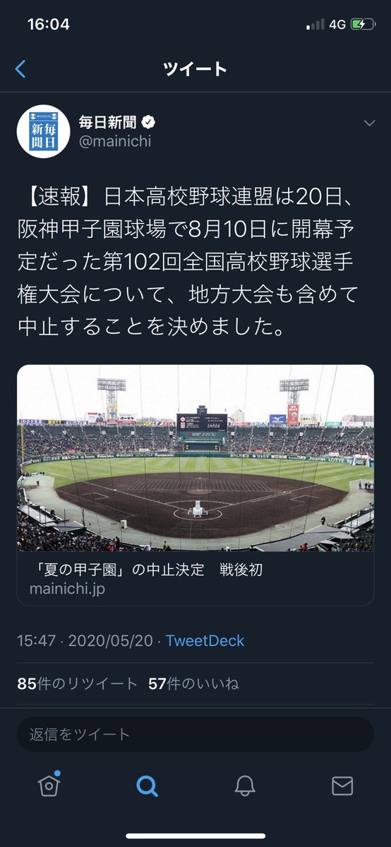 okmrnrk217's tweet photo. この日を忘れてほしくない
間違いなく、18年で1番泣いた日
今でもフラッシュバックしてきます
自分たちコロナ世代はこれから一生複雑な気持ちで甲子園を見て、後輩を応援します。
自分たちが折れることなく、繋いだから、今も高校野球ができてることを忘れないでほしい！
#命日 https://t.co/jD2JsKYryv