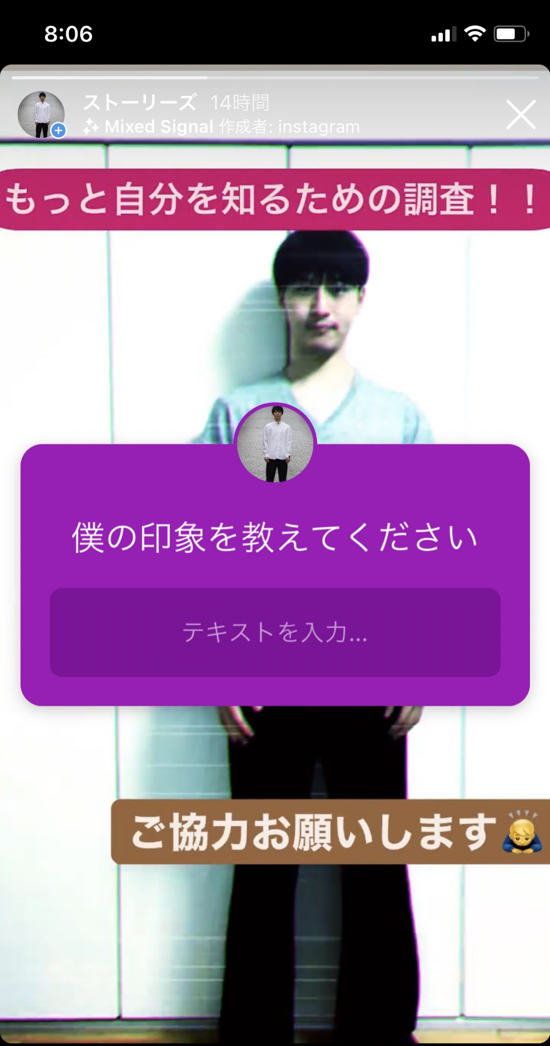 村川翔一 インスタストーリー アンケート 逆質問 に答えてくれて ありがとうございます 自と他 見え方の違い面白いね まだまだ待ってます T Co Rjeqtjyswx Twitter