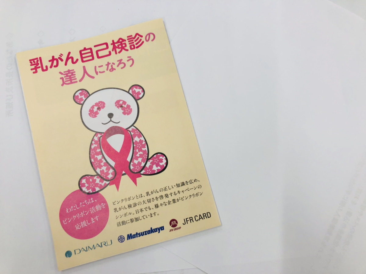 高知情報ビジネス フード専門学校 公式 ピンクリボン 乳がん を知ろう セールスマネジメント ブライダル学科 ２年生が乳がんの正しい知識について講習を受けました 正しい知識は命を守る みんな興味津々です ツイッター社に怒られないように