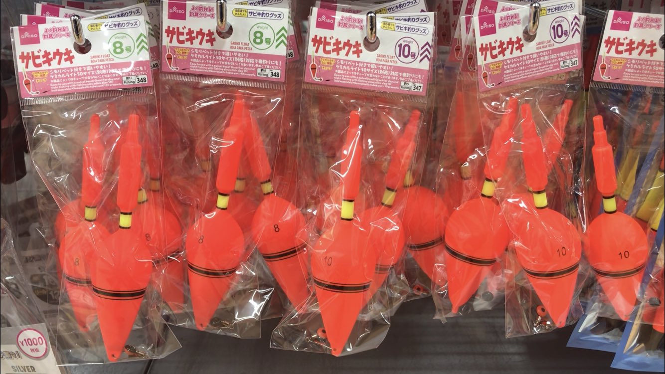 はやと はやとちゃんねる ダイソーにふらっと行ったら やばいもん売ってた ルアーロッド 1000円 2ピース 6 ft 210cm ルアーウェイト7 14g ライン4 10lb 1 18 4 53kg 1 2 5号相当 バス 根魚 小型回遊魚など まじか これ持ってサバ アジ