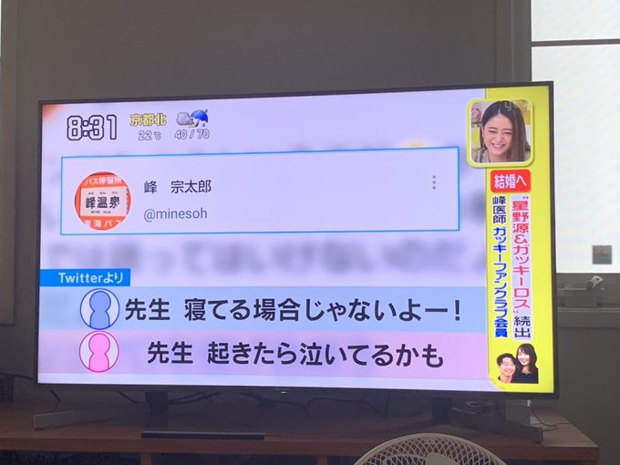 ガッキー推しの峰先生 バズりついでにコロナの啓蒙活動に勤しむ がっきーロスのため本日のメール返信は遅れます まとめダネ ガッキー推しの峰先生 バズりついでにコロナの啓蒙活動に勤しむ がっきーロスのため本日のメール返信は遅れます まとめダネ
