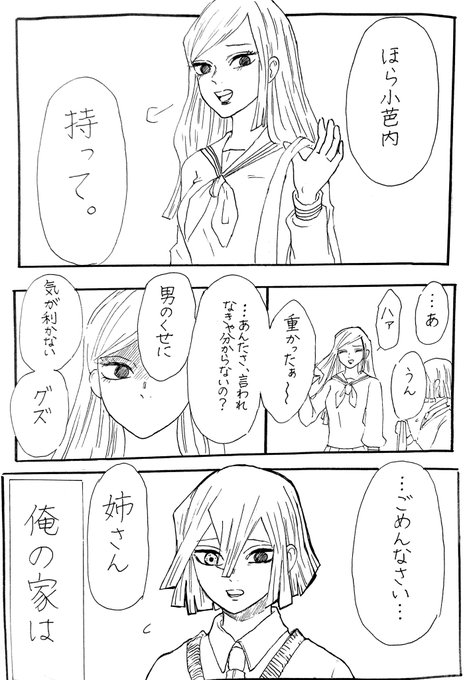甘露寺パッパシリーズ続き!
伊黒くんのむかしばなし①
リプに続き〼☞

ちなみに前のお話まとめは引用♻️から! https://t.co/jtMnmk6yQv 