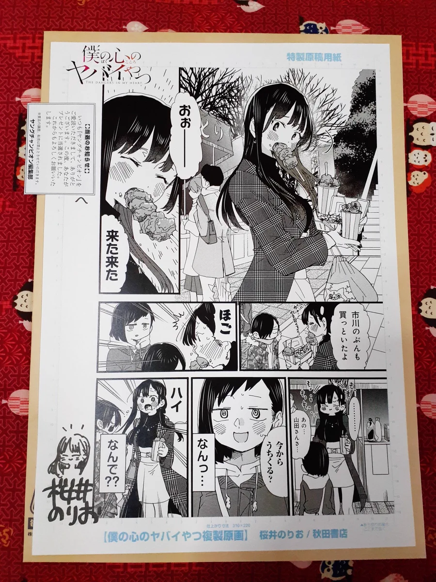 漫画スクール 投稿者プレゼント　複製原画　複数枚セット 朝歩く on X: 