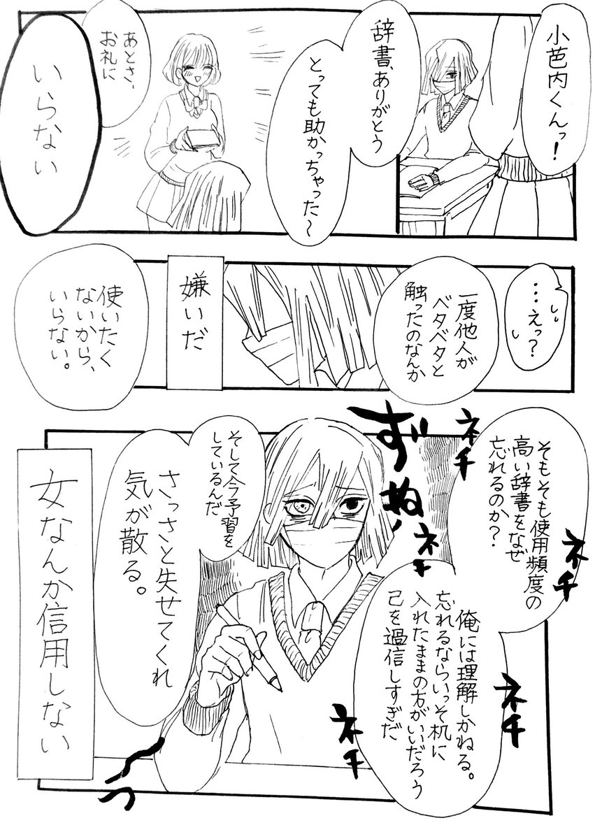 伊黒くんのむかしばなし②

次回は出会い編🐍💓🍡 