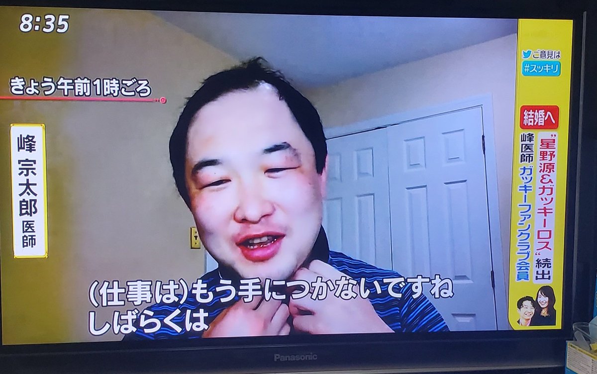 スッキリで 峰先生 が話題に トレンドアットtv スッキリで 峰先生 が話題に トレンドアットtv