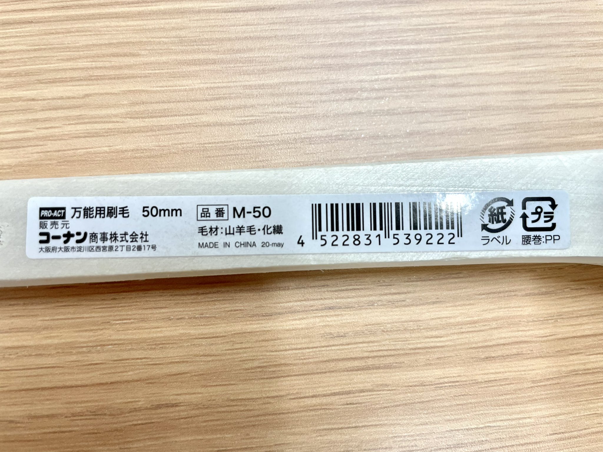 ホームセンターコーナン 公式 エレコムさんが ローマ字の日 でツイートされてたので キーボードを眺めていたのですが 良いネタが浮かばなかったのでキーボードの掃除ネタを 弊社商品のハケですが キーボード掃除にめっちゃ使えます 担当昔から