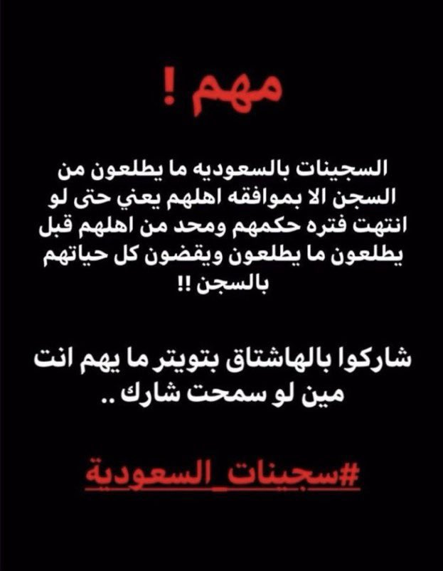 ThordanVII's tweet photo. #سجينات_السعوديه https://t.co/3VHW1nnsJm