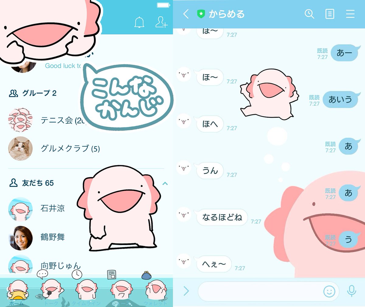 急に全てが嫌になったウーパールーパーのLINE着せ替えがでました～!ステキにできたのでつかってみてね～!
https://t.co/FTutDti6PB 