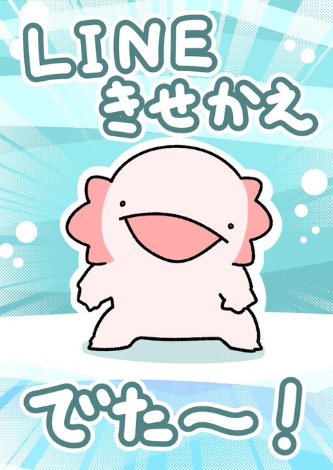 ウーパールーパー 高画質 のtwitterイラスト検索結果 古い順