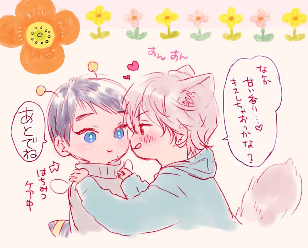 おはようございます✨
こちらは眩しい日差しの朝です️☀︎︎
激しい雨のところがあるようなのでご安全にお過ごしください♡︎(°' ˘ `°)/

本日は世界みつばちデー🐝なんだそう。はちみつリップケアをする晴星を再掲します笑🍯

皆さまにとって素敵な一日になりますように🌟 