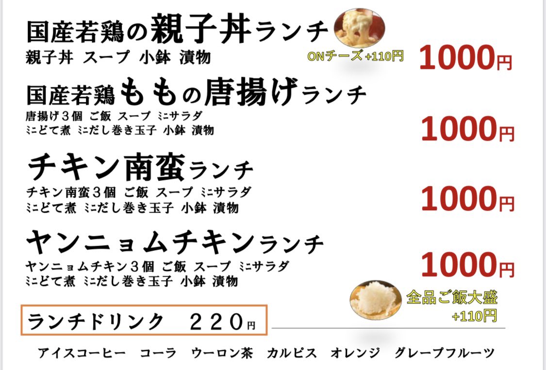 鳥開総本家 栄ラシック店 店長 現在唐揚げ1152個 今日も雨 梅雨らしい天気が続きますね 地下鉄栄駅 Amp 栄 3丁目ビル駐車場直結 傘を開かずに辿り着ける鳥開ラシック店へぜひ 美味しくお得な1000円ランチ四天王 鳥開スペシャリテの名古屋コーチン