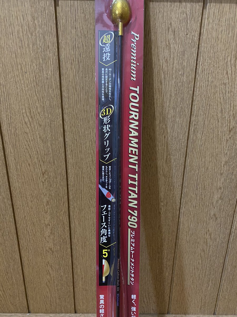 陸の孤島 天草 ベルモント撒き餌柄杓買い替え カップは同じチタンですがエンボス加工で杓離れ良さそう 金ピカです グリップは太め 私は握りやすいです シャフトは40tカーボンでかなり強し ベルモントの硬さレベル3 8なので かなり硬く感じます