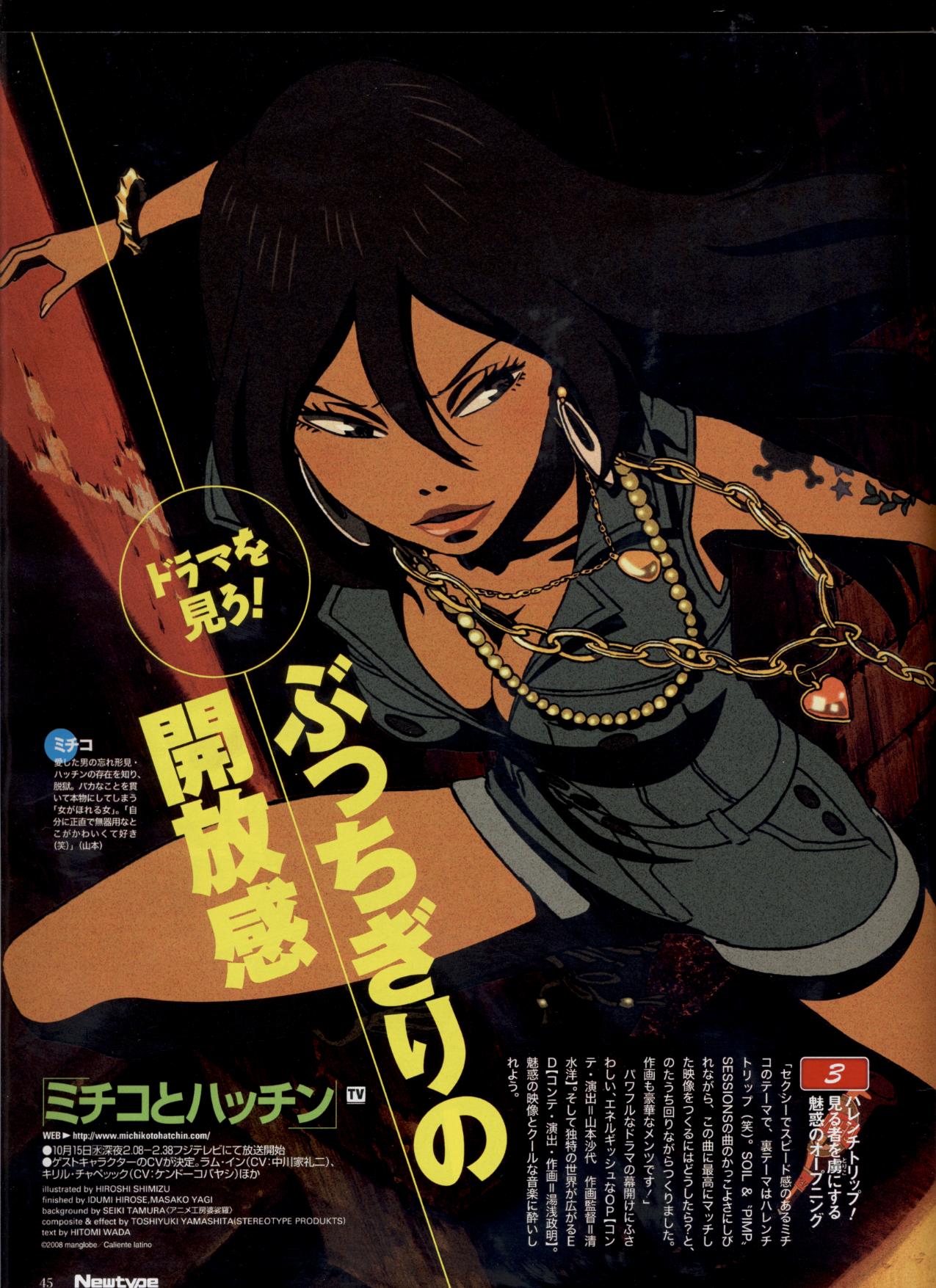 Official Anime Art Box Promos Open Michiko To Hatchin T Co Trskq8xswa Twitter